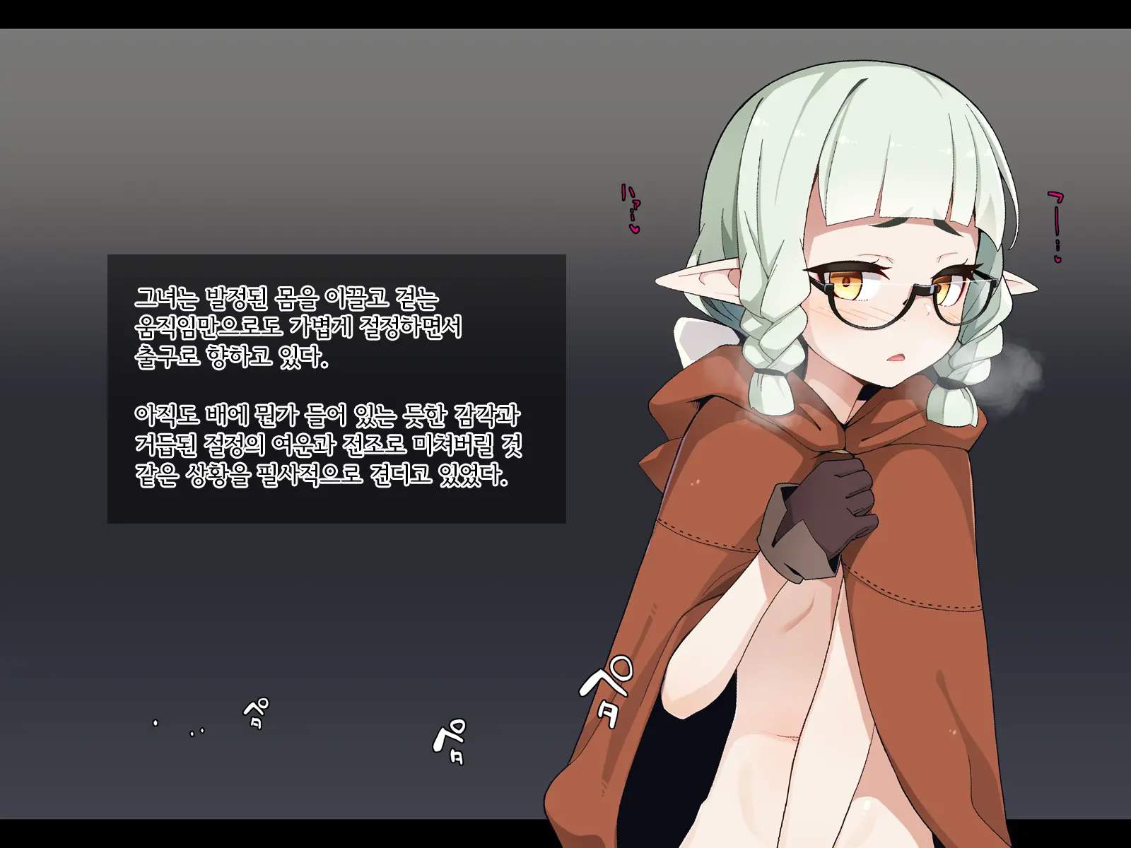 Ero Trap Dungeon De Haiboku Suru Elf-Chan